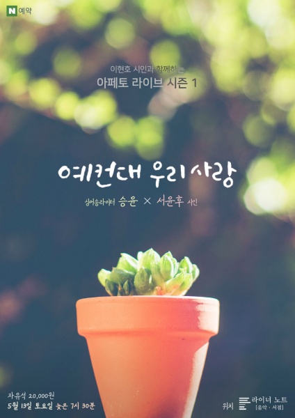 공연소식 – ‘예컨대 우리 사랑’ 공연소식 – ‘예컨대 우리 사랑’